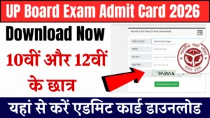 UP Board Exam Admit Card 2026 Download Now: