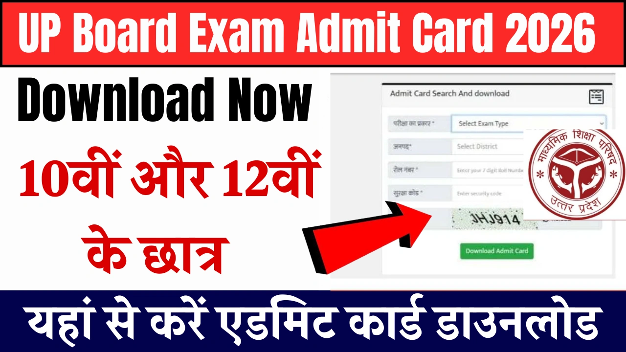 UP Board Exam Admit Card 2026 Download Now: