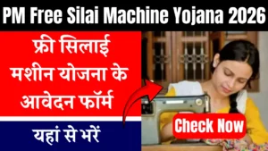 PM Free Silai Machine Yojana 2026